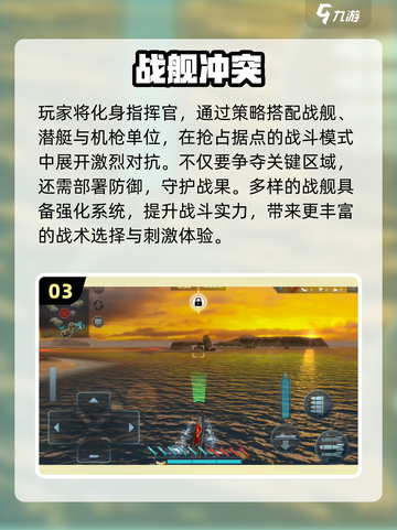 2025潜艇战争游戏推荐🎮超燃玩法🔥截图4