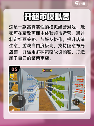 2025超🔥经营类手游合集｜女生必玩宝藏游戏💎截图6