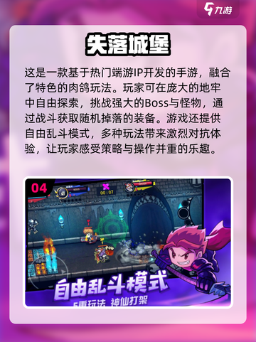 🔥2024必玩单机联机手游下载分享🎮截图5