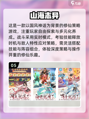 🔥2025硬核手游TOP榜🎮高人气推荐来袭！截图7