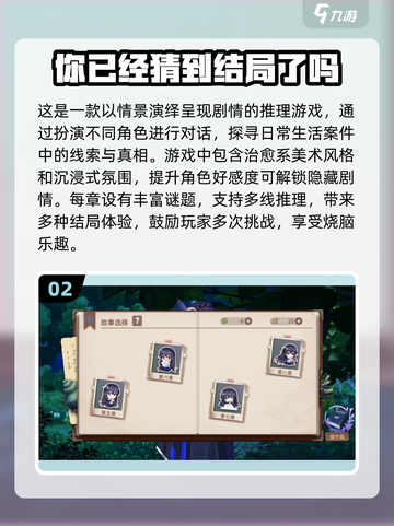 🔥2025必玩的文字冒险手游推荐📖截图3