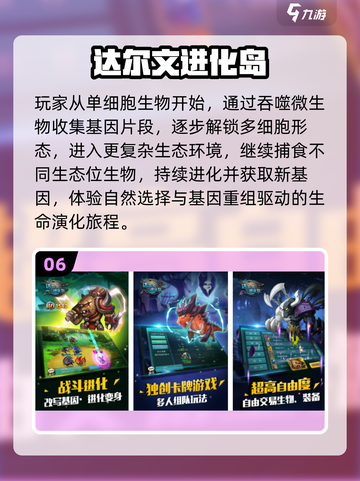 🔥巨猿吞噬进化游戏推荐2025💥🎮截图7