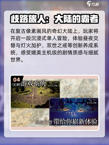 🔥2025最火日本RPG TOP榜🎮截图5