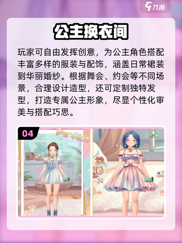 👸双人公主化妆游戏TOP5🔥2025必玩！截图5