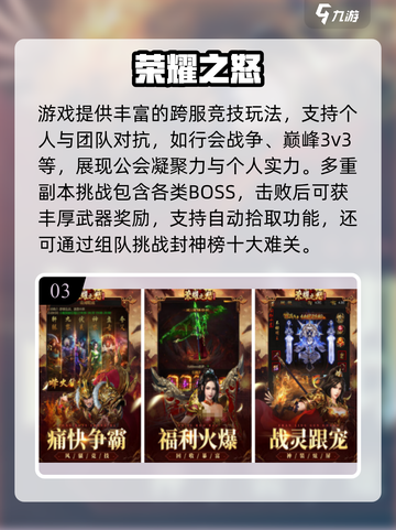 🔥2025怀旧传奇手游TOP榜来袭！🎮经典回归，热血重温迷失传奇！截图4