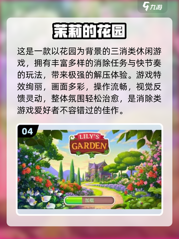 🌱超治愈！2025必玩花园游戏合集✨截图5