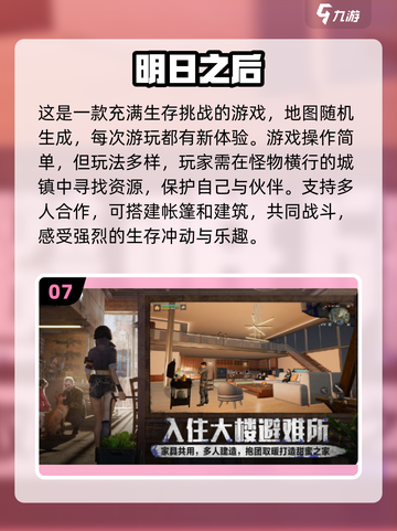 2024免费超真实生存游戏排行榜🔥下载必备！截图8