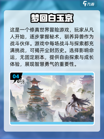 🔥2025必玩五个字游戏🔥下载推荐✨截图5