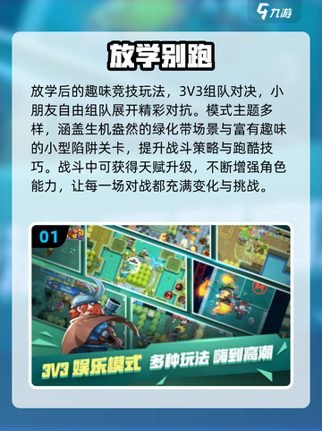 3个小孩在家玩的游戏推荐🎮有趣手游下载2025🔥截图2