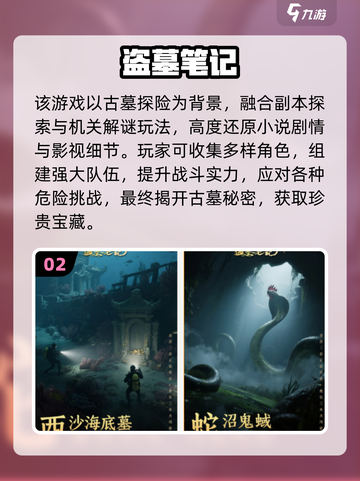 🔥2025地底探险手游TOP榜来了！🎮地下世界等你征服！截图3
