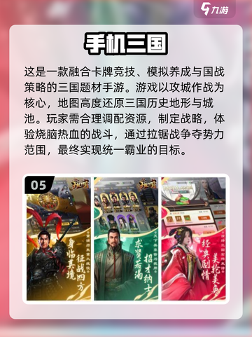 🔥2024必玩！三国卡牌手游大全🎉截图6