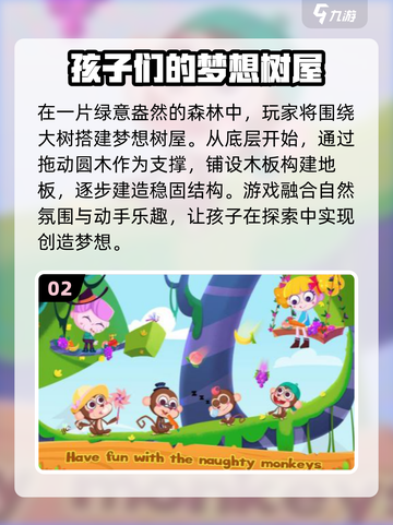 🔥2025最火宝宝游戏Top榜👶截图3