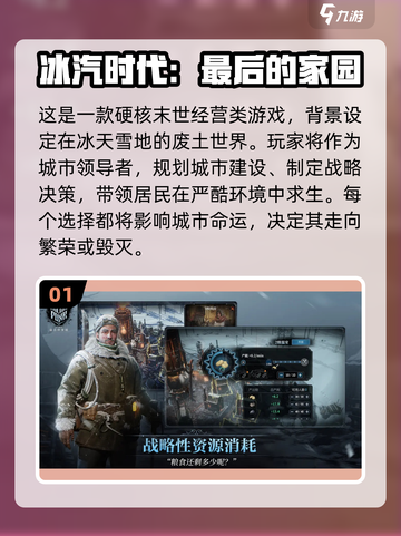 🔥2025高人气硬核手游TOP榜🎮截图2