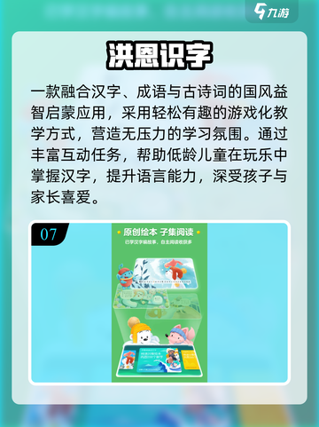 🔥5-9岁必玩手游TOP10🚀截图8