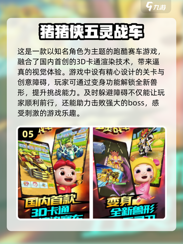 🎉2024必玩！免费猪猪侠游戏合集🔥截图6
