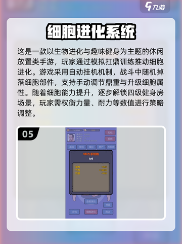 🎮超好玩！2025最新细胞手游大合集💥截图6