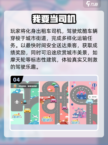 🚗🔥2025最火开车手游排行榜出炉！截图5