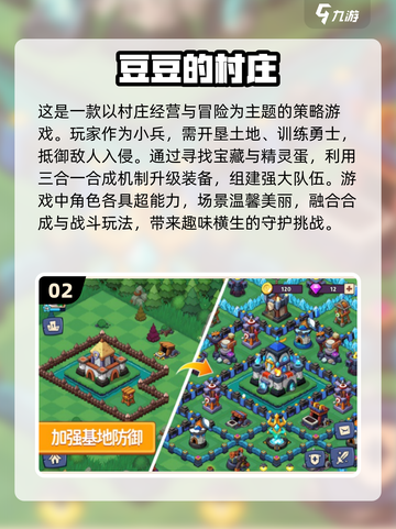🔥2024必玩！十大经典塔防手游排行榜🎉截图3
