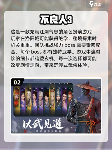 🔥2025年必玩！全职高手同款游戏大揭秘🎮截图3