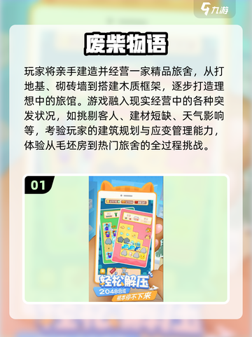 🔥2025最全益智游戏合集💥高可玩性TOP100🎮截图2