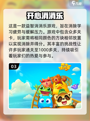 学生党必玩！2022超🔥手游推荐🎮截图4