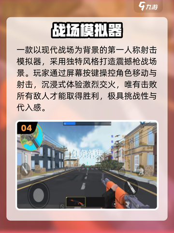 🔥2025最猛枪战手游TOP5💥截图5