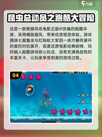 童年回忆杀！🔥超耐玩的昆虫手游推荐🎉截图5