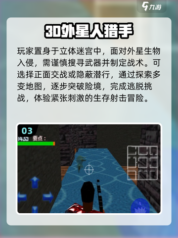 👽2025最火外星人手游合集！截图4