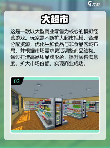 🔥2025超火开超市游戏大揭秘！🎮💥截图3