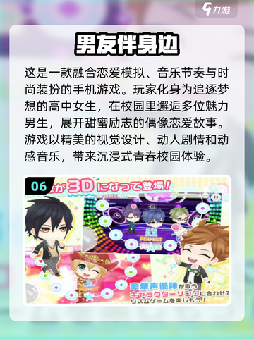 🔥2025必玩双男主恋爱游戏推荐❤截图7