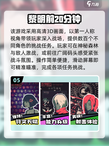 🔥2025高画质枪战手游TOP榜💥🎮截图6