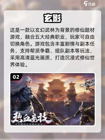🔥2025华为手游排行榜出炉！🎮高人气游戏推荐，速来围观！截图3