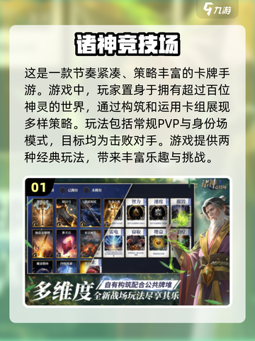 🔥2025必玩卡牌手游排行榜✨耐玩又好FUN的游戏等你来下载！截图2