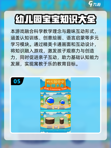 🔥三岁宝宝必玩的20个超萌游戏！👶💥截图6