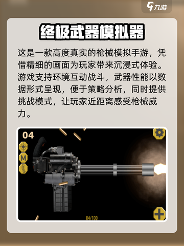 🔥2025高人气手游武器TOP榜！🎮🔥截图5