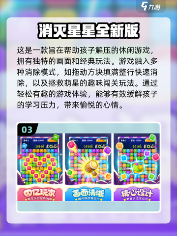 🔥2024学生党必玩手游推荐🎮截图4