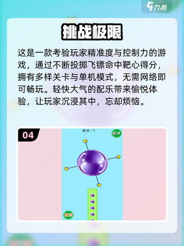 🔥2025挑战者游戏TOP榜💥高人气必玩推荐🎮截图5
