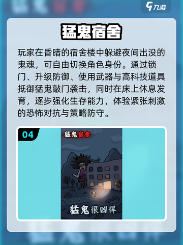 👻2025最火鬼游戏TOP榜！胆小勿入截图5