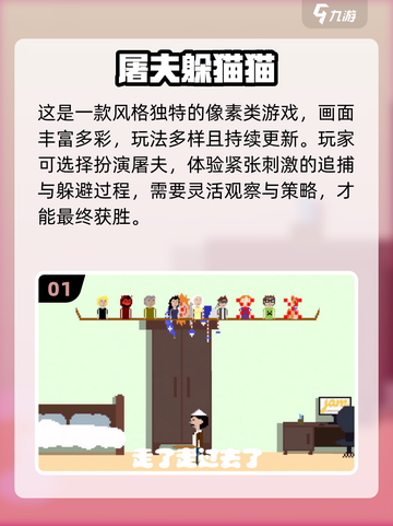 2025🔥超耐玩捉迷藏手游推荐✨截图2