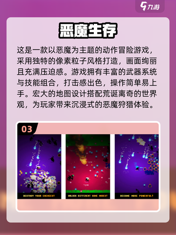 🔥恶魔王子同款游戏大推荐！经典恶魔游戏下载2025💥🎮截图4