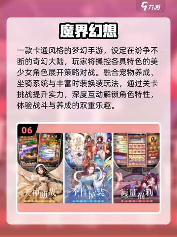 🔥2025必玩奇迹MU类手游💥截图7