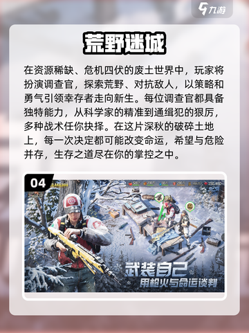 🔥2025最受欢迎荒野类游戏排行榜📌截图5
