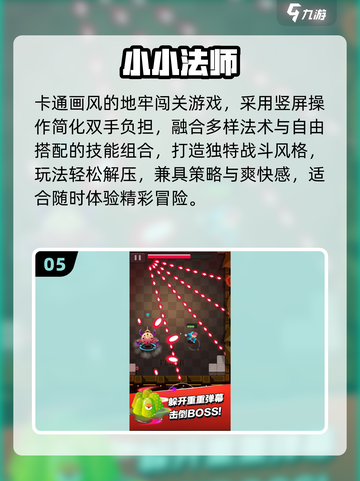 🔥2025最火竖屏游戏TOP榜💥截图6