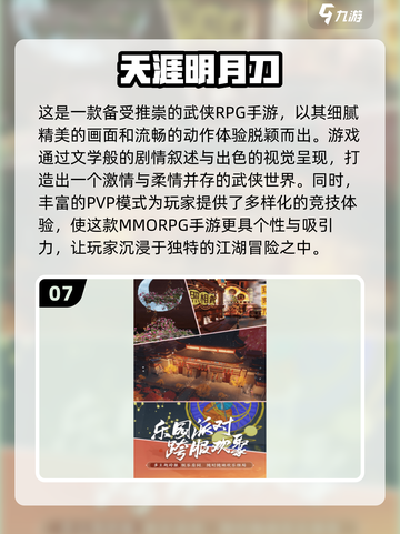 🔥2024必玩RPG游戏下载推荐🎮截图8