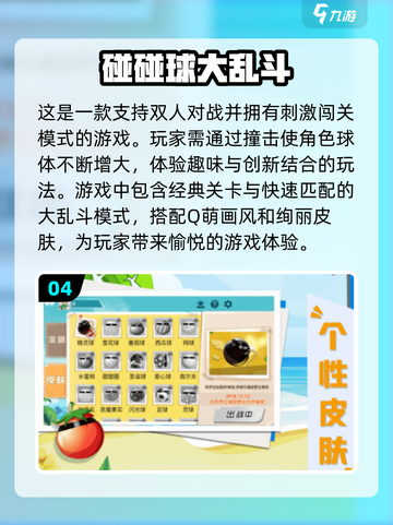 🔥2024超人气两人游戏推荐，情侣必备🎉截图5