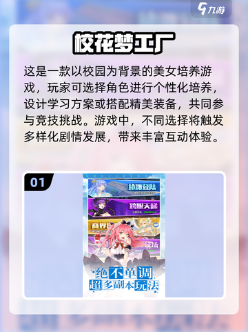 2024超🔥养成游戏推荐！✨玩家都在玩截图2
