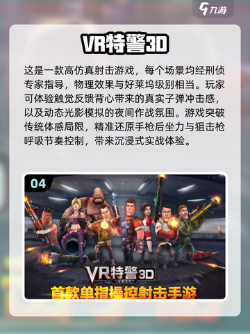 🔥2025必玩！高热度VR游戏合集下载推荐🎮截图5