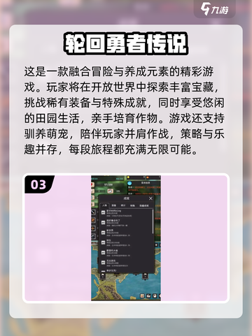 🔥2025最火轮回手游推荐✨必玩榜单来袭！截图4