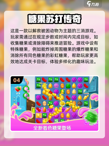 2024宾果游戏大揭秘🔥超好玩排行榜别错过！截图5