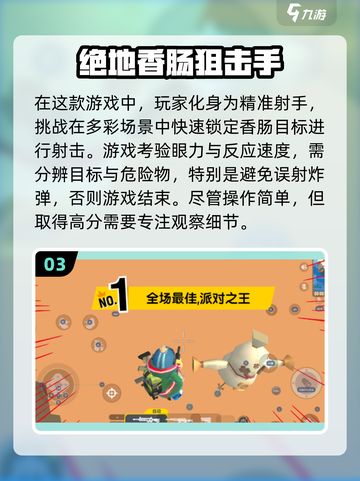 🎯2025十大狙击手游推荐，玩到停不下来！💥截图4